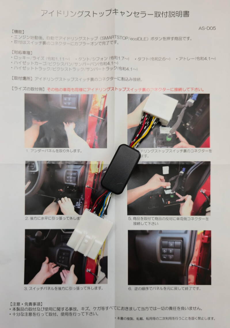 Daihatsu Hijet Start-Stop Eliminator